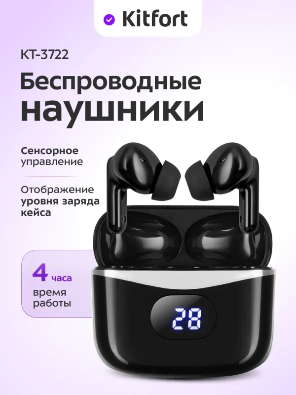 Наушники беспроводные КТ-3722 Наушники беспроводные КТ-3722