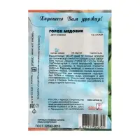 Семена Горох "Медовик", 5 г Семена Горох "Медовик", 5 г