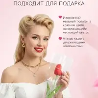 Мыльный тюльпан, красный
