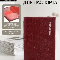 Обложка для паспорта, фактура крокодил, тиснение фольгой, бордовая