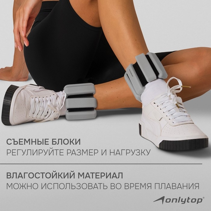 Утяжелители ONLYTOP, 2 шт. х 0,5 кг, цвет серый Утяжелители ONLYTOP, 2 шт. х 0,5 кг, цвет серый