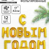 Воздушный шар фольгированный 17", золотой