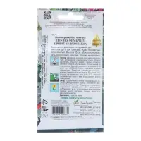 Семена цветов фимбр. "Привет из Яромнержа", 20 шт