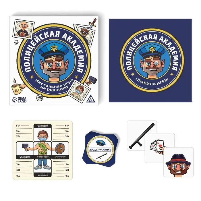 Настольная игра на реакцию «Полицейская академия», 8+ Настольная игра на реакцию «Полицейская академия», 8+