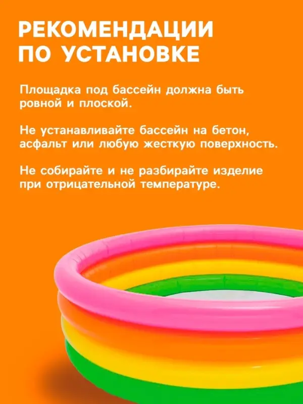 Бассейн надувной INTEX &laquo;Радуга&raquo;, 168&times;46 см, от 3 лет, 56441NP