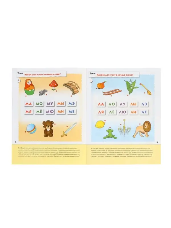 Рабочая тетрадь &laquo;Уроки грамоты для дошкольников&raquo;, подготовительная группа, Денисова Д., Дорожин Ю., МИКС