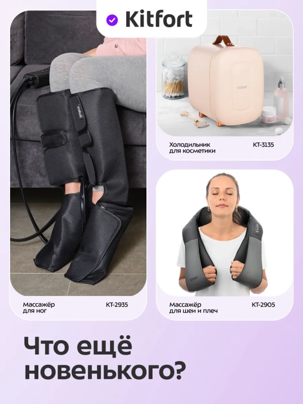 Массажер для рук КТ-5956 - 10 Вт Массажер для рук КТ-5956 - 10 Вт