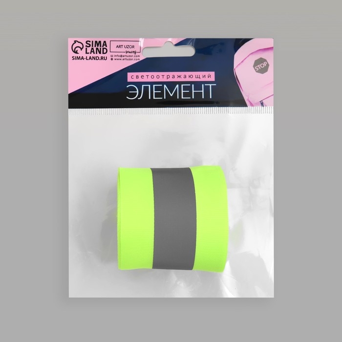 Светоотражающая лента-стропа, 50 мм, 5 ± 1 м, цвет салатовый Светоотражающая лента-стропа, 50 мм, 5 ± 1 м, цвет салатовый