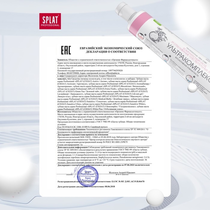 Зубная паста Splat Professional Compact  Зубная паста Splat Professional Compact "Ультракомплекс", 40 мл