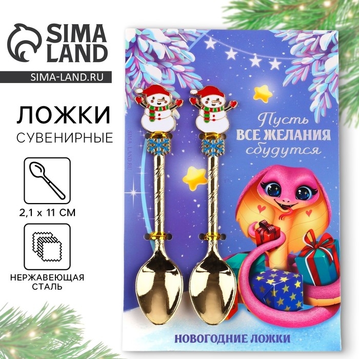 Ложки новогодние чайные с формовой ручкой «Новый год: Все желания сбудутся», 11 х 3 см Ложки новогодние чайные с формовой ручкой «Новый год: Все желания сбудутся», 11 х 3 см