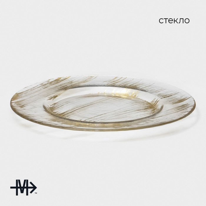 Тарелка - блюдо подстановочное Magistro «Дэш», d=33 см, цвет золотой Тарелка - блюдо подстановочное Magistro «Дэш», d=33 см, цвет золотой