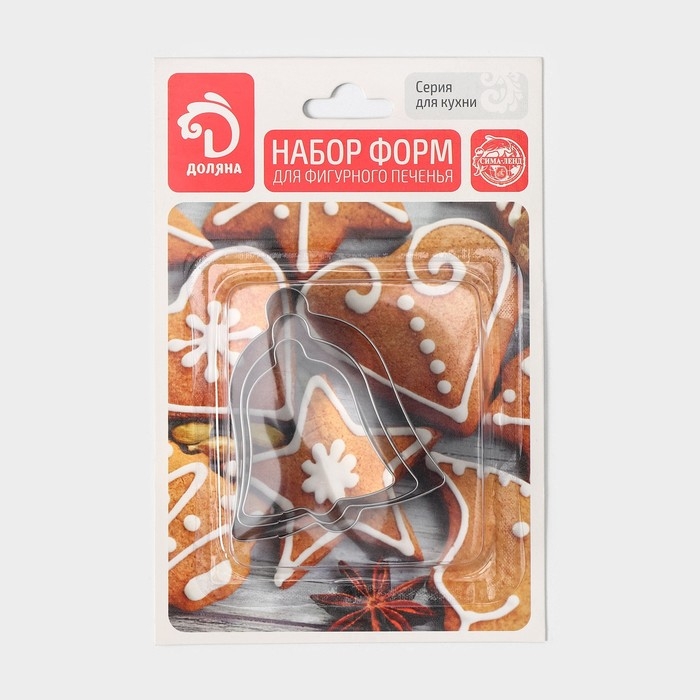 Набор форм для печенья Доляна &laquo;Колокольчик&raquo;, 3 шт, 6&times;6 см, цвет серебристый