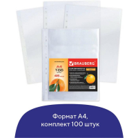 Папка-вкладыш А4 с перфорацией Brauberg "Апельсиновая корка", 45 мкм, 100 штук в упаковке, матовые