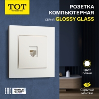 Розетка компьютерная одноместная TOT Glossy Glass, скрытая, стекло, белая