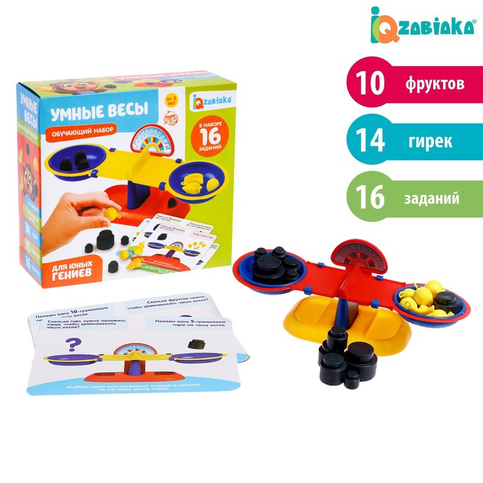 Обучающий набор «Умные весы», баланс, счёт, по методике Монтессори Обучающий набор «Умные весы», баланс, счёт, по методике Монтессори