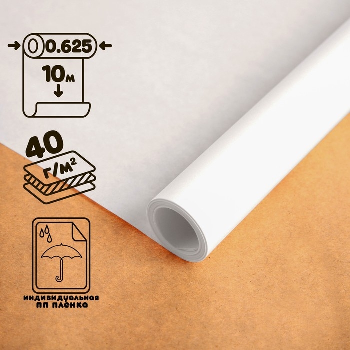 Калька чертёжная под тушь, ширина 625 мм, в рулоне 10 метров, 40 г/м², в ПП пленке Калька чертёжная под тушь, ширина 625 мм, в рулоне 10 метров, 40 г/м², в ПП пленке