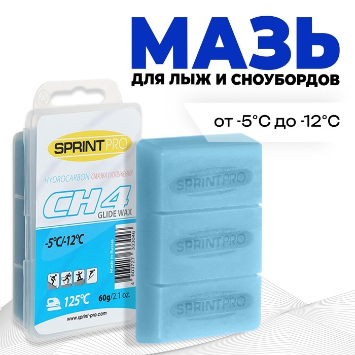 Мазь для скольжения SPRINT PRO, CH4 Blue, от -5 до -12°C, 60 г Мазь для скольжения SPRINT PRO, CH4 Blue, от -5 до -12°C, 60 г