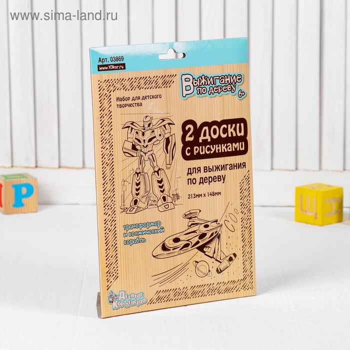 Доски для выжигания 2 шт. «Трансформер и космический корабль» блистер