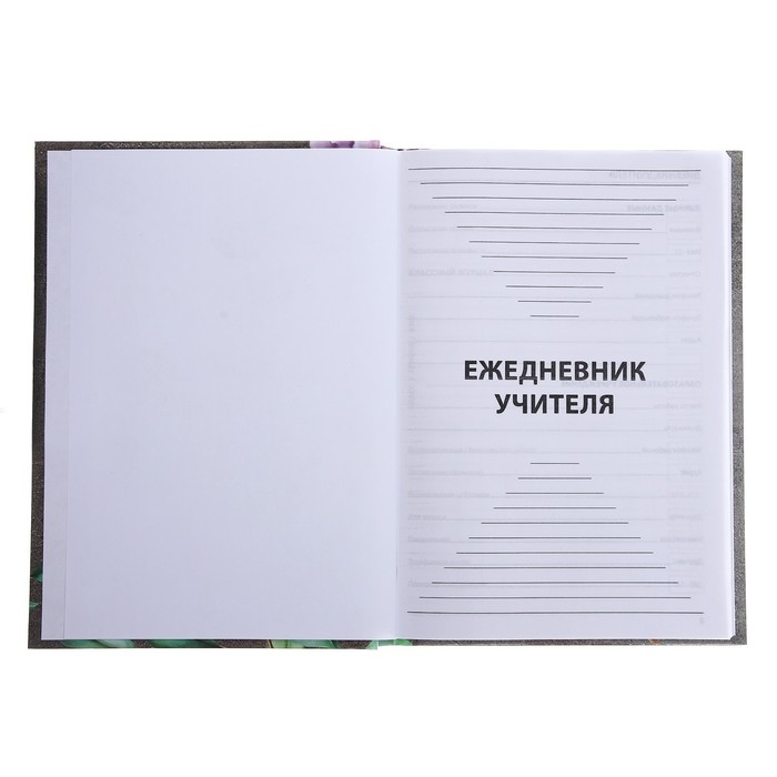 Ежедневник недатированный на сшивке А5 144 листа, картон 7БЦ  Ежедневник недатированный на сшивке А5 144 листа, картон 7БЦ "Лучшему учителю"