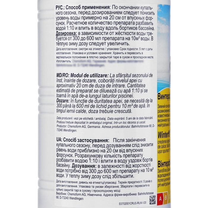 Зимний консервант Винтерфит, 1 л Зимний консервант Винтерфит, 1 л