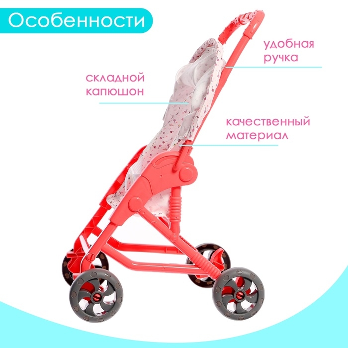 Коляска для кукол «Весёлая прогулка», летняя, 32 × 25,5 × 54 см Коляска для кукол «Весёлая прогулка», летняя, 32 × 25,5 × 54 см