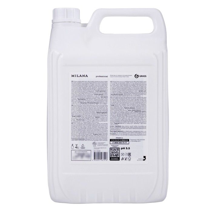 Крем-мыло жидкое увлажняющее Milana Professional, 5 л