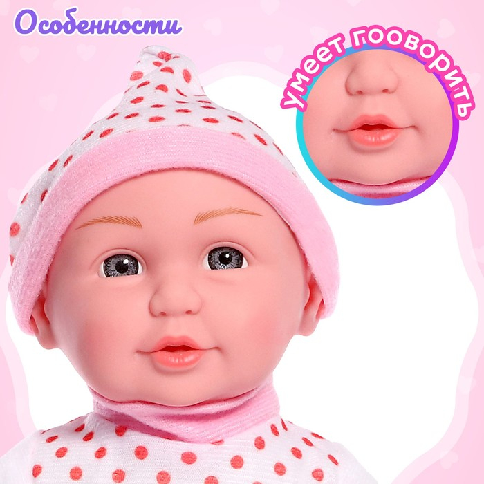 Пупс мягкий «Саша» со звуком, цвета МИКС Пупс мягкий «Саша» со звуком, цвета МИКС