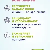 Гель для подмывания девочек AQA baby, 400 мл