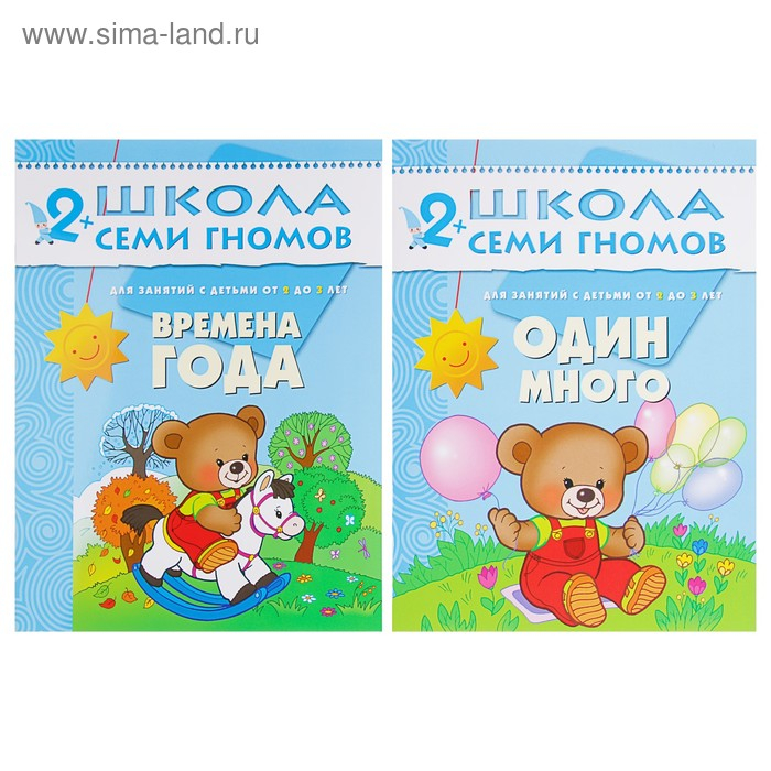 Полный годовой курс от 2 до 3 лет. 12 книг с картонной вкладкой. Денисова Д. Полный годовой курс от 2 до 3 лет. 12 книг с картонной вкладкой. Денисова Д.