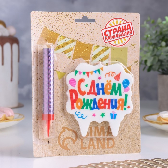 Подарочный набор  Подарочный набор "С Днем Рождения" из 2ух предметов: свеча-фонтан и свеча для торта