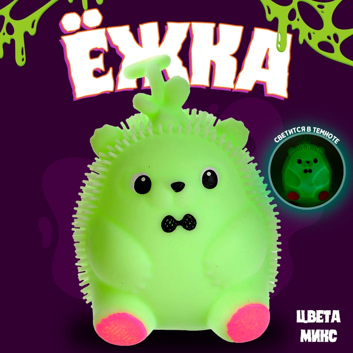 Ежка «Зверёк» световой, цвета МИКС Ежка «Зверёк» световой, цвета МИКС