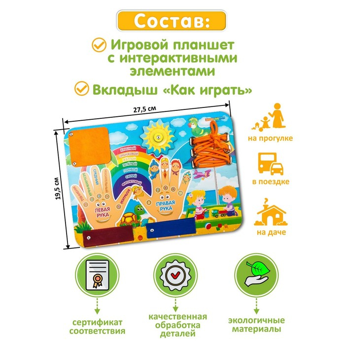 Бизиборд «Право-лево», шнурок в комплекте, МИКС Бизиборд «Право-лево», шнурок в комплекте, МИКС