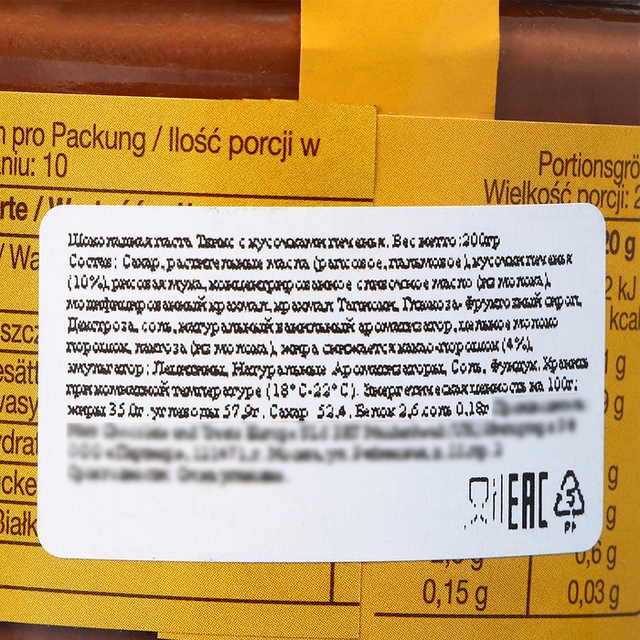 Паста Twix, 200 г Паста Twix, 200 г