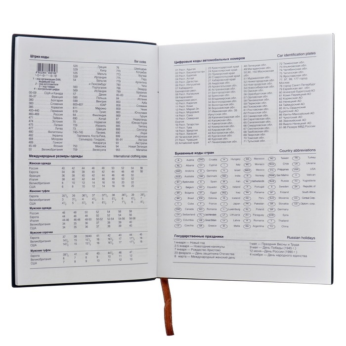 Ежедневник недатированный А5, 140 листов в клетку, с ручкой, обложка кожзам, МИКС Ежедневник недатированный А5, 140 листов в клетку, с ручкой, обложка кожзам, МИКС