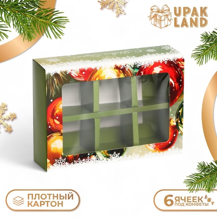 Новый год. Коробка под 6 конфет  Новый год. Коробка под 6 конфет "Елочные игрушки", 13,7 х 9,8 х 3,8 см, кондитерская упаковка