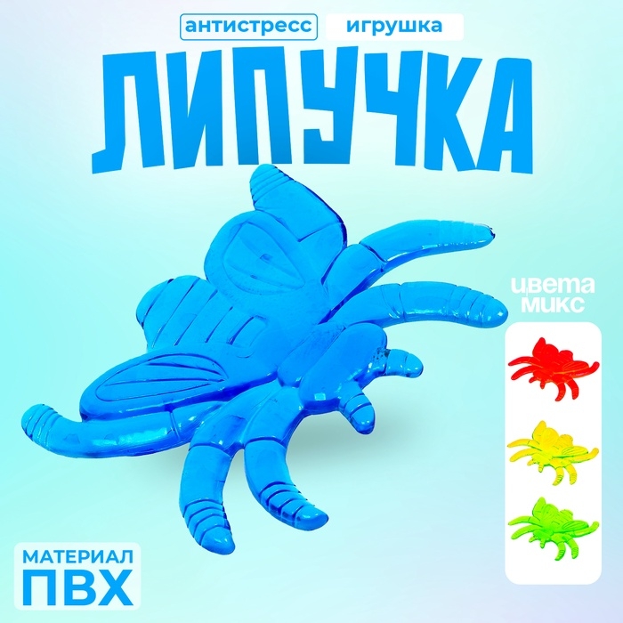 Липучка «Пчёлка», МИКС Липучка «Пчёлка», МИКС