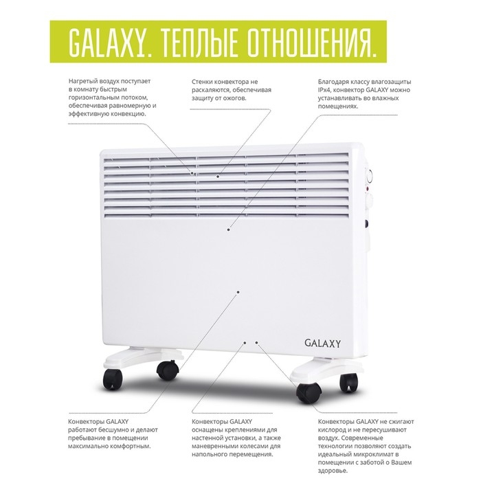 Обогреватель Galaxy LINE GL 8226, конвекторный, 1200 Вт, 15 м², белый Обогреватель Galaxy LINE GL 8226, конвекторный, 1200 Вт, 15 м², белый