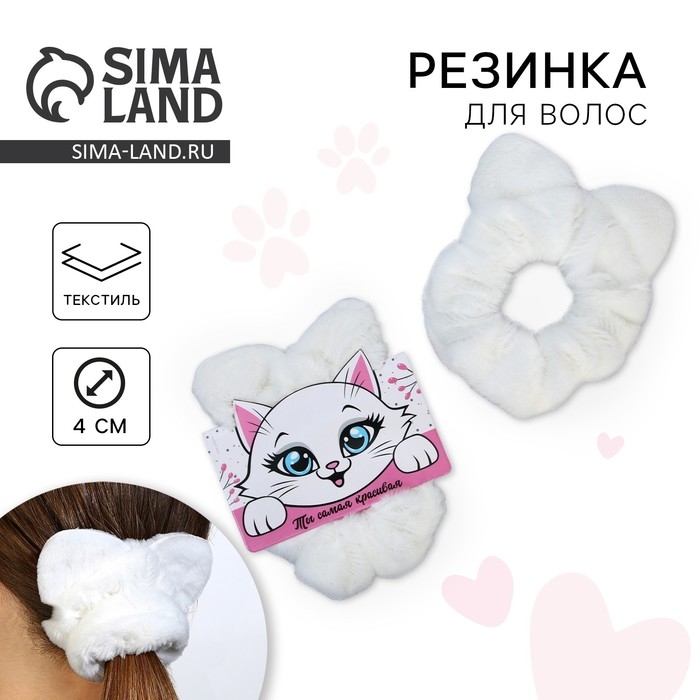 Резинка для волос с ушками «Ты самая красивая» 12 х 10,5 см Резинка для волос с ушками «Ты самая красивая» 12 х 10,5 см