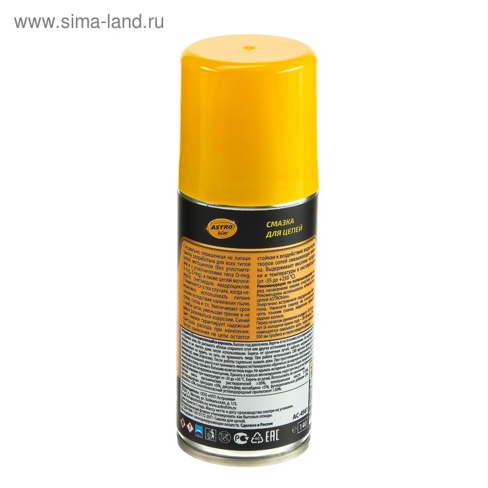Смазка для цепей Astrohim, аэрозоль, 140 мл, АС - 4561 Смазка для цепей Astrohim, аэрозоль, 140 мл, АС - 4561