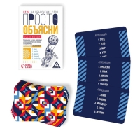 Игра «Просто объясни ассоциации», 20 карт, 10+