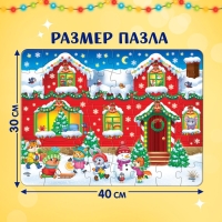 Пазлы с окошками «Новогодняя ночь», 6 окошек, 26 деталей