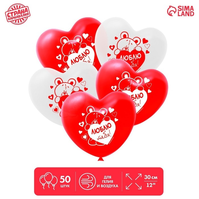Воздушный шар латексный 12" &laquo;Я люблю тебя&raquo;, мишка, 50 шт.