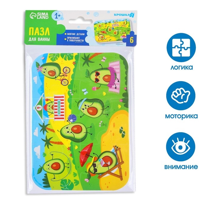 Мягкий пазл для малышей «Авокадо», 6 деталей, Крошка Я Мягкий пазл для малышей «Авокадо», 6 деталей, Крошка Я