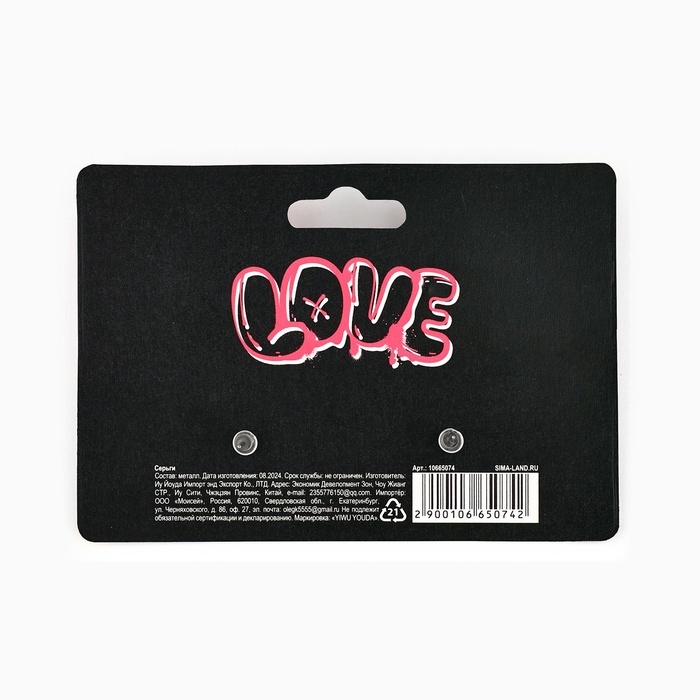 Серьги с гравировкой «Можно вообще все», 2,4 х 7 см, 18+