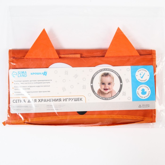 Сетка для хранения игрушек в ванной на завязках «Лисичка» Сетка для хранения игрушек в ванной на завязках «Лисичка»