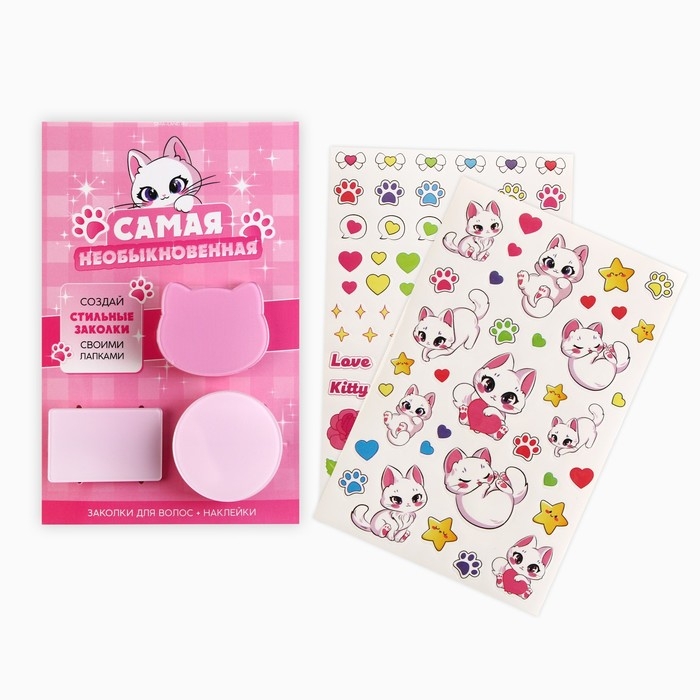 Заколки для волос «Самая необыкновенная» с наклейками, 8.5 х 13 см Заколки для волос «Самая необыкновенная» с наклейками, 8.5 х 13 см