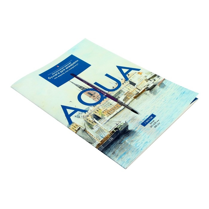 Бумага для акварели А3, 7 листов "Классика", блок 200 г/м2, МИКС