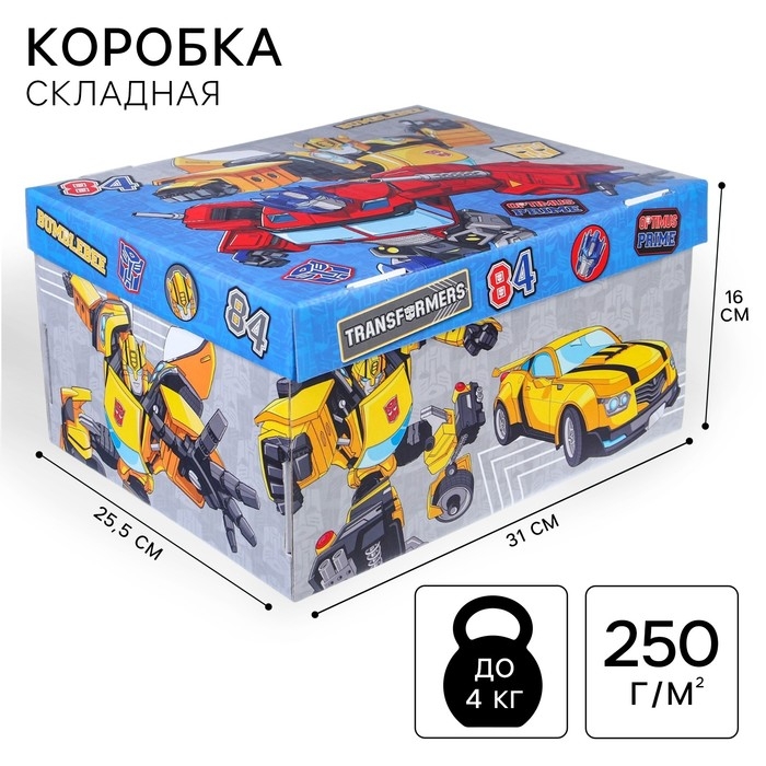 Подарочная коробка с крышкой, складная, 31х25.5х16 см, Трансформеры Подарочная коробка с крышкой, складная, 31х25.5х16 см, Трансформеры