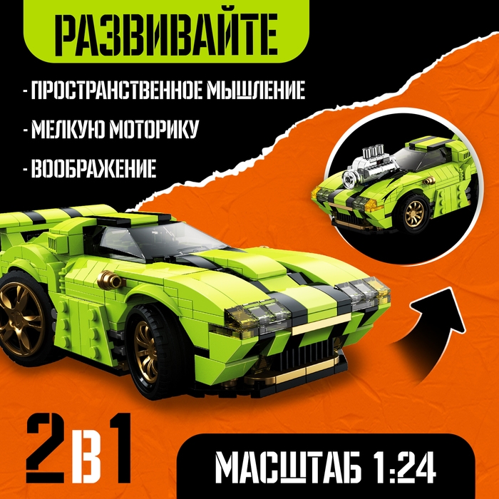 Конструктор гоночная машина «Техника. Mechanics», инерционный, 1:24, 2 варианта сборки, 443 детали Конструктор гоночная машина «Техника. Mechanics», инерционный, 1:24, 2 варианта сборки, 443 детали