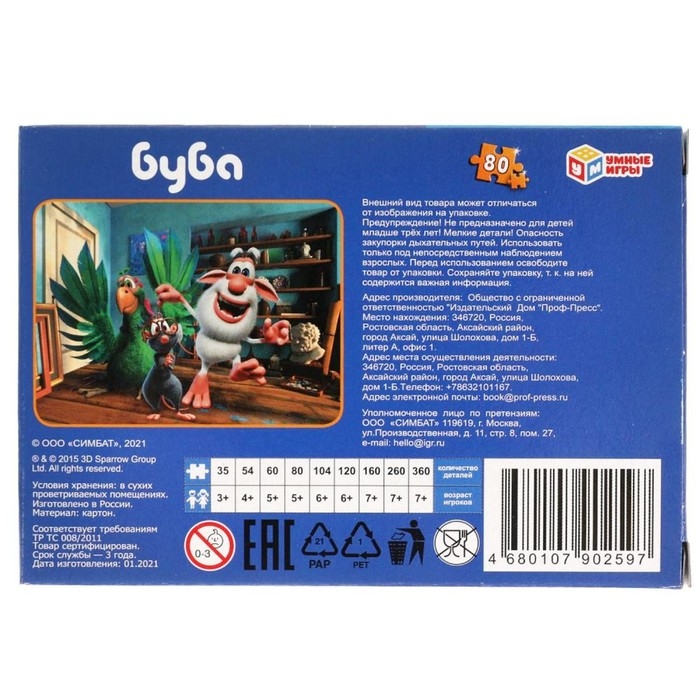 Пазл «Буба», 80 элементов Пазл «Буба», 80 элементов